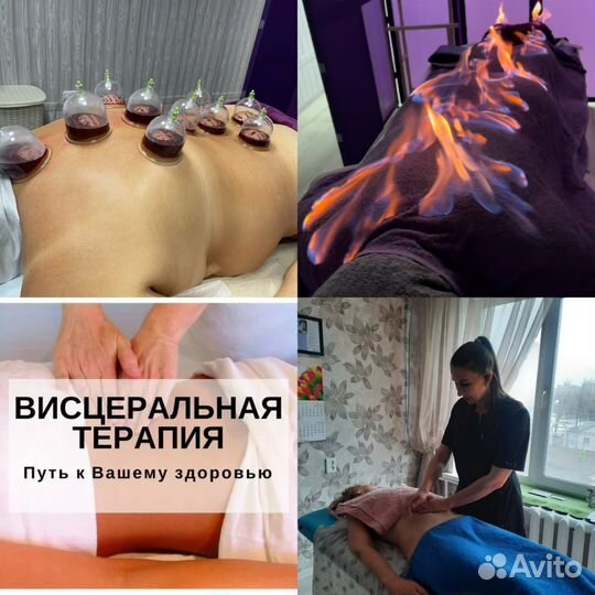 Массаж, баночный массаж, правка живота