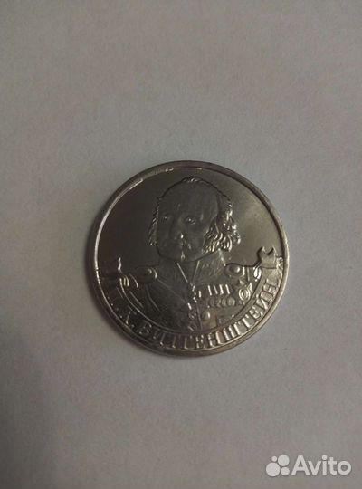 2 рубля Витгенштейн