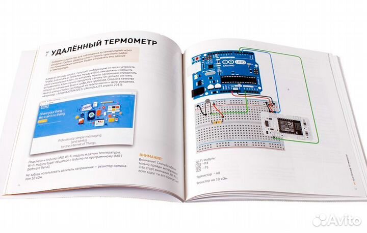 Амперка Набор 