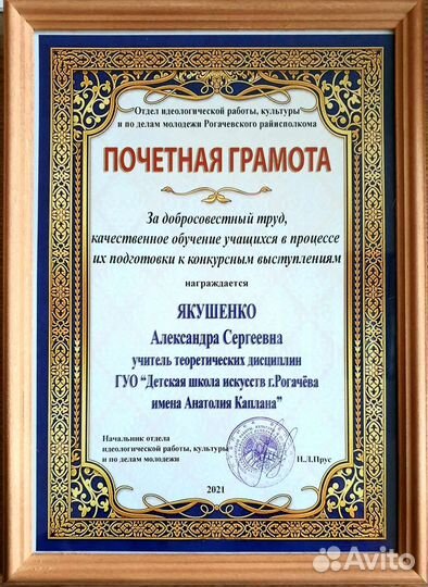 Репетитор по фортепиано онлайн