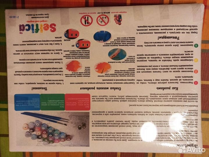 Картина по номерам новая