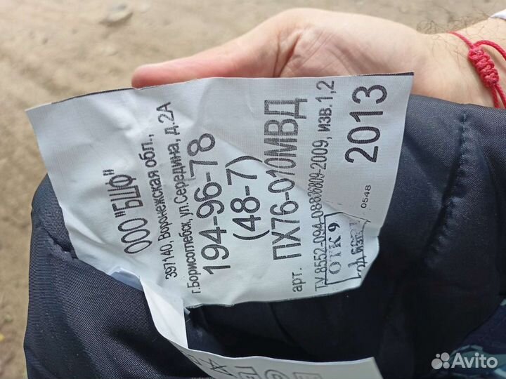 Военный костюм