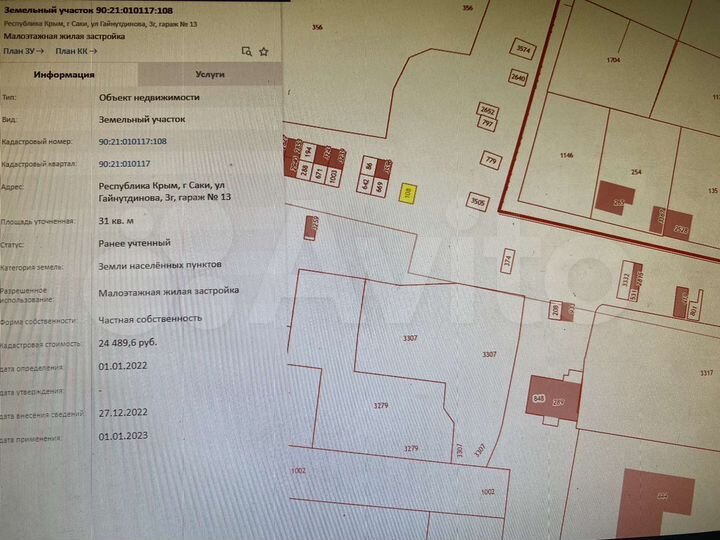 Участок 1 сот. (ИЖС)