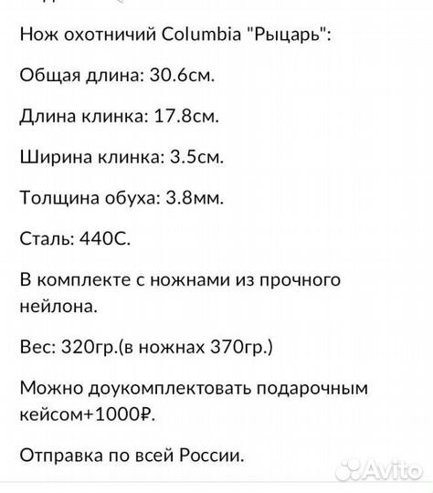 Нож охотничий 