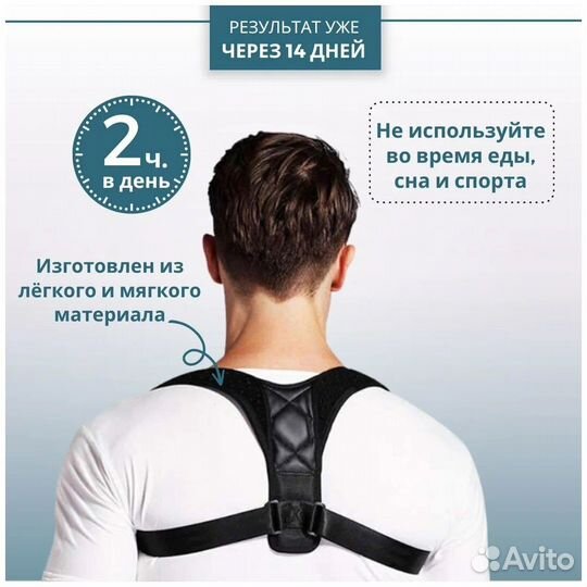 Корректор осанки для взрослых