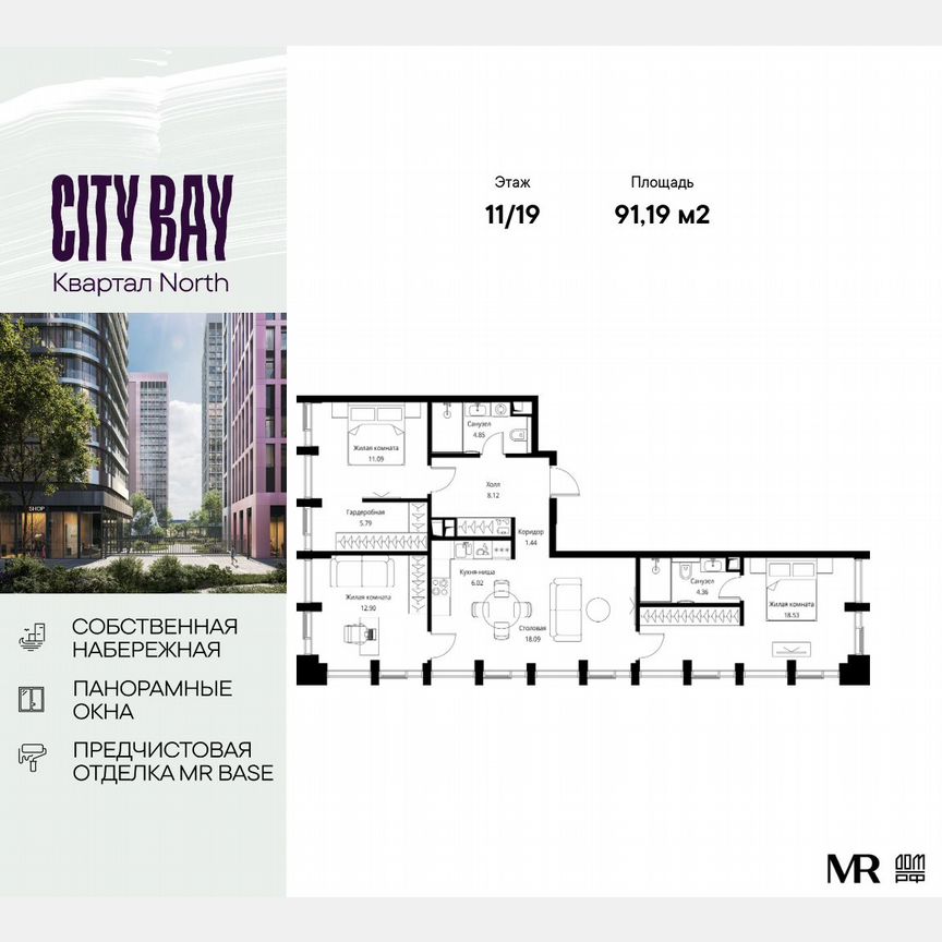 3-к. квартира, 91,2 м², 11/19 эт.
