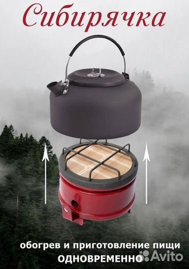 Газовый обогреватель Сибирячка