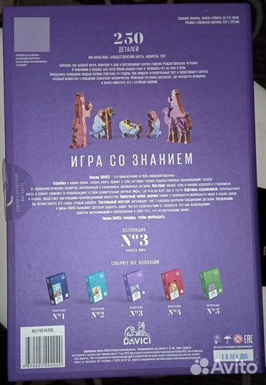 Интеллектуальные игры, пазлы