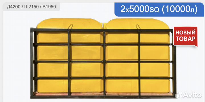 Кассета 2xSQ 5000 литров