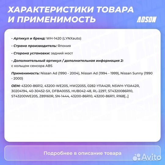 Ступица колеса зад прав/лев