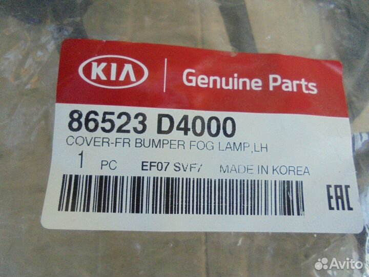 Накладка птф левая KIA Optima 2015-18