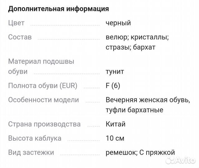 Вечерние босоножки 36 р-р