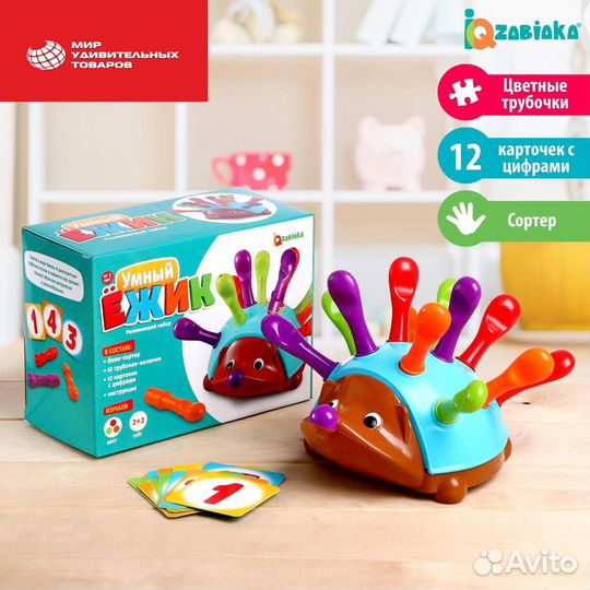 Развивающая игрушка набор Умный ёжик