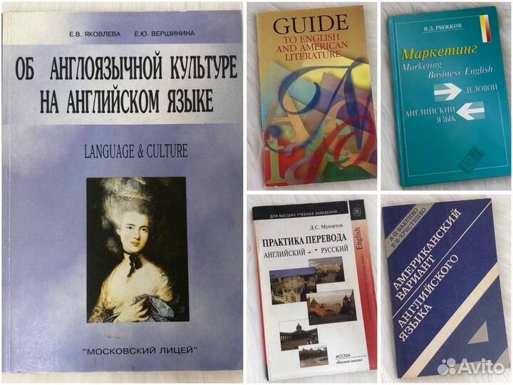 Учебники по английскому языку Книги для студентов