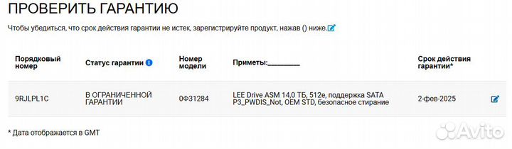 WD HC530 14TB SATA WUH721414ALE6L4