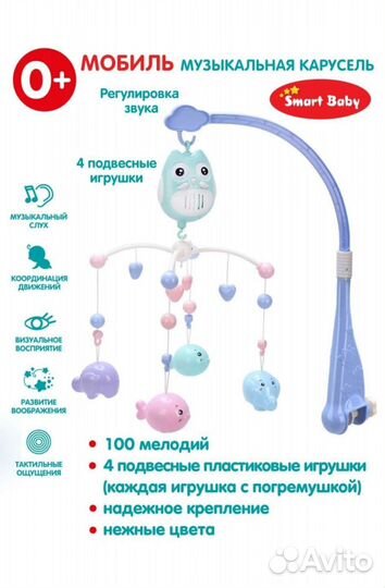 Мобиль на кроватку