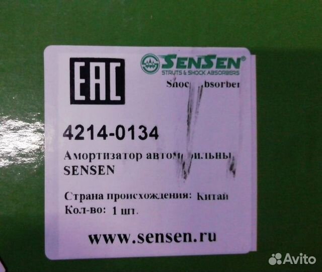 Амортизаторы передние новые toyota AT 190 t