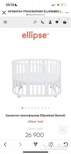 Детская кровать Ellipse 7в1