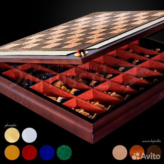 Шахматы «Армейские»