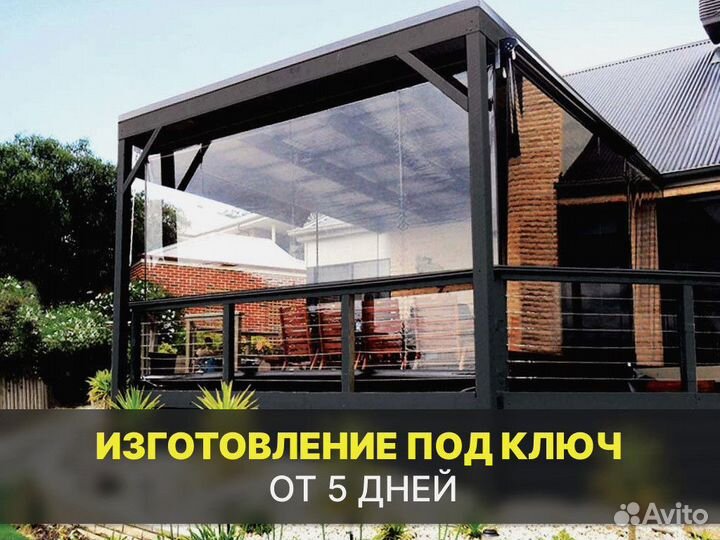Мягкие окна