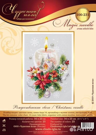 Набор для вышивания крестиком