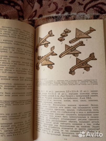 Книги по ручному труду (поделки)