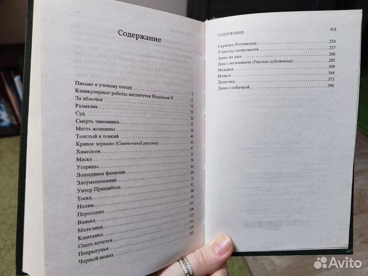 Чехов. Рассказы. Дама с собачкой