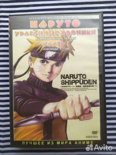 Наруто аниме шиппуден dvd