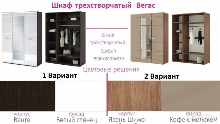 Шкаф Вегас