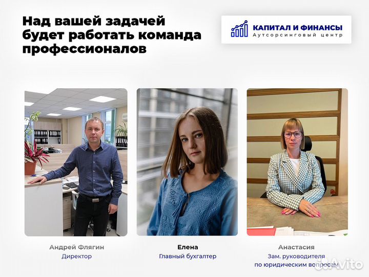 Бухгалтерские Услуги Обслуживание Аутсорсинг