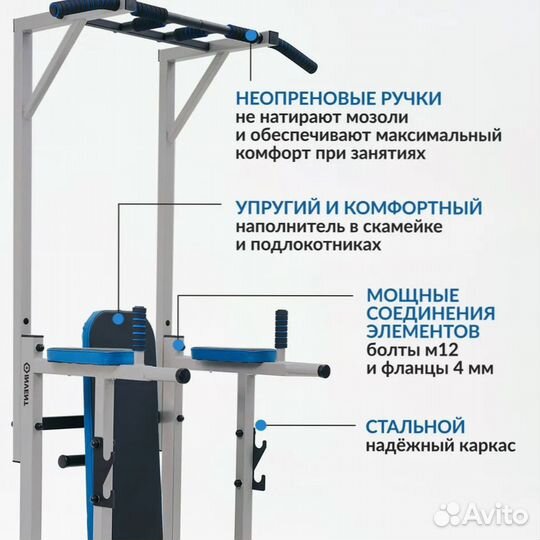 Турник напольный со скамьей