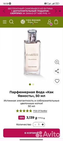 Парфюмерная Вода Evidence «Как Явность», 50 мл