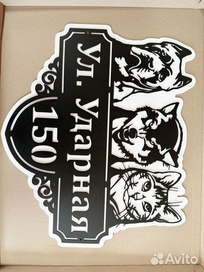 Адресная табличка из металла