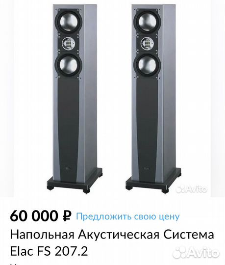 Акустические колонки Elac