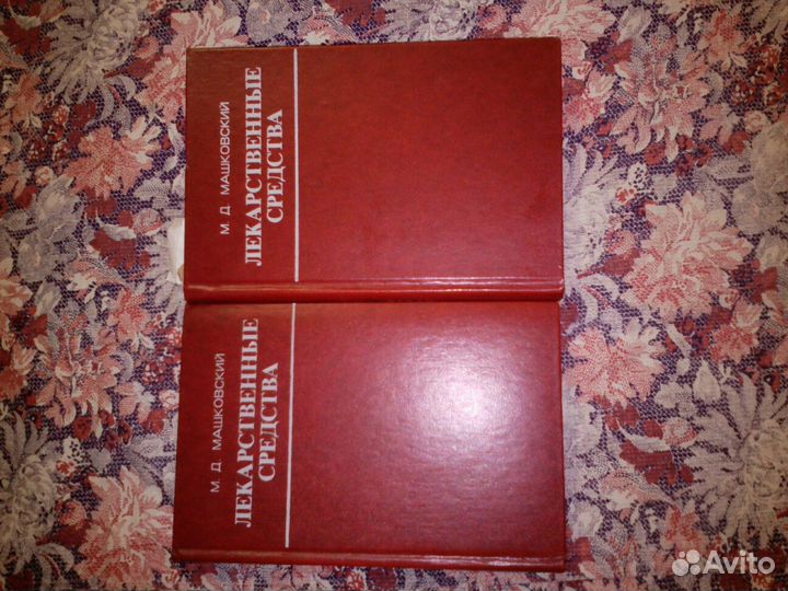 Справочник по лекарствам