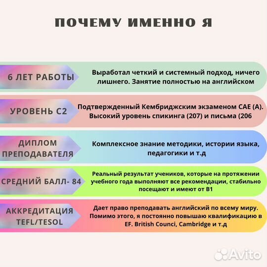 Репетитор по английскому языку для ЕГЭ