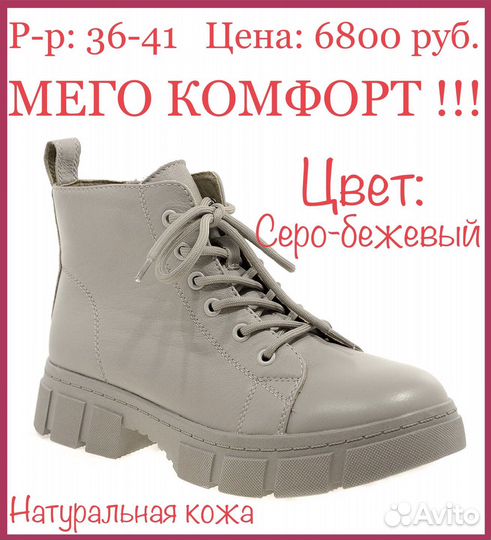 Ботинки демисезонные