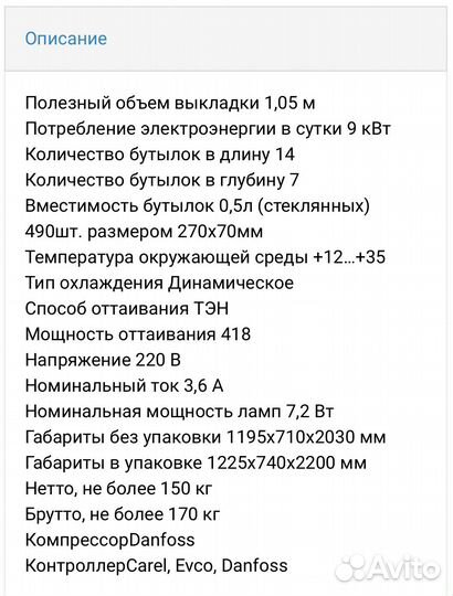 Холодильник бу capri 1500