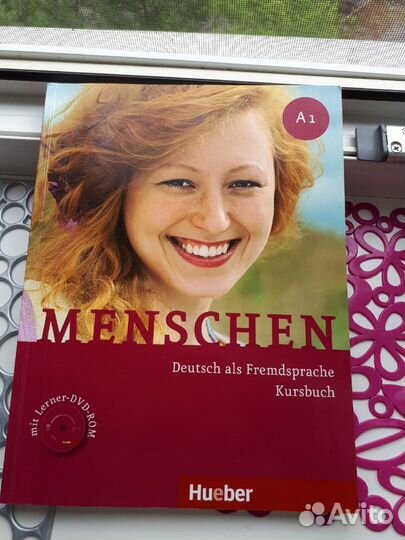 Учебные пособия по немецкому языку