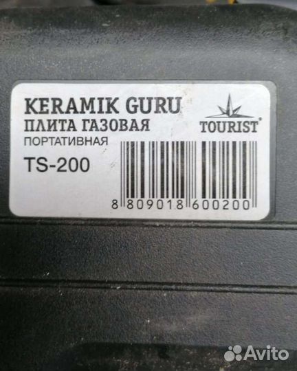 Плитка газовая походная