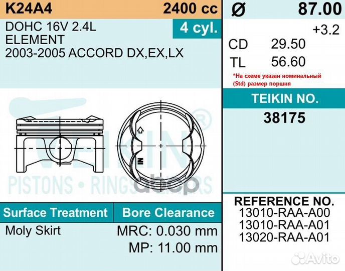 К-кт поршеней STD Honda CR-V 2.4 K24A 16V 02-06