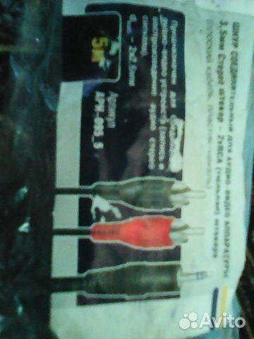 Аудио видео кабель