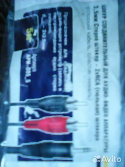 Аудио видео кабель