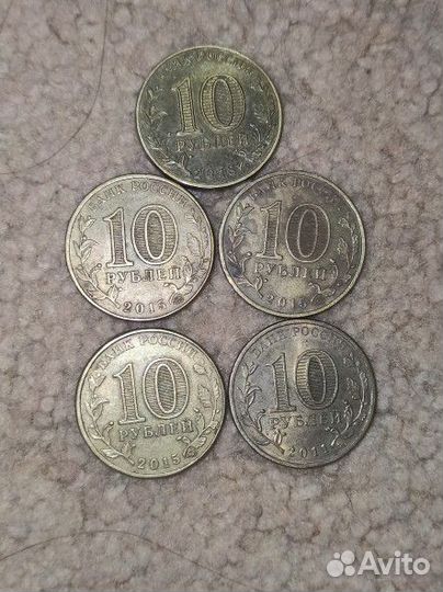 Монеты 10 р