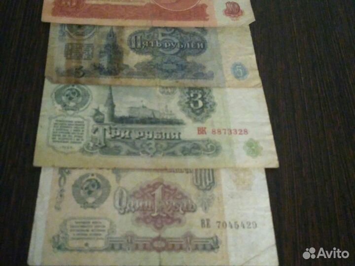 Бумажные деньги СССР