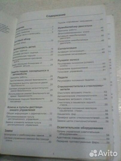 Руководство пользователя Форд фокус 2 рест