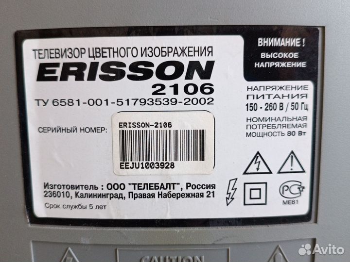 Продам телевизор бу