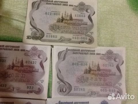 Облигации 1992 г.в