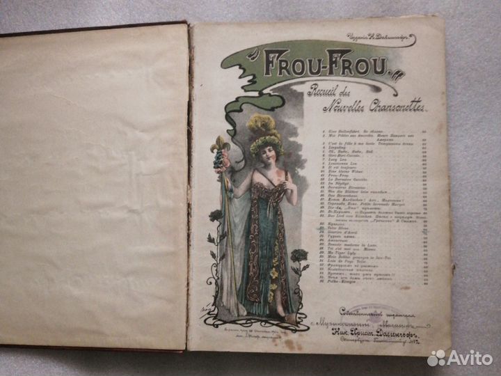 Ноты набором Тетрадь для нот Сольфеджио