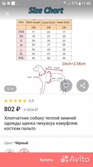 Комбинезон для маленьких собак